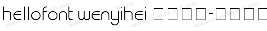 hellofont wenyihei 字体下载字体转换